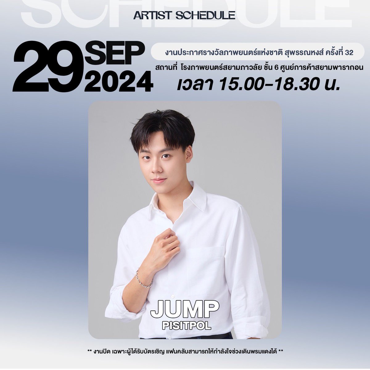 MchoiceTH's tweet photo. Update ตารางงานศิลปิน Mchoice Artist
วันที่ 29 กันยายน 2567
.
#MchoiceArtist
#pisitpol_j https://t.co/Ufz7tMagef