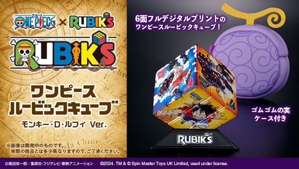 📢ご予約開始 ＼ 「ONE PIECE x RUBIK'S ワンピースルービックキューブ
