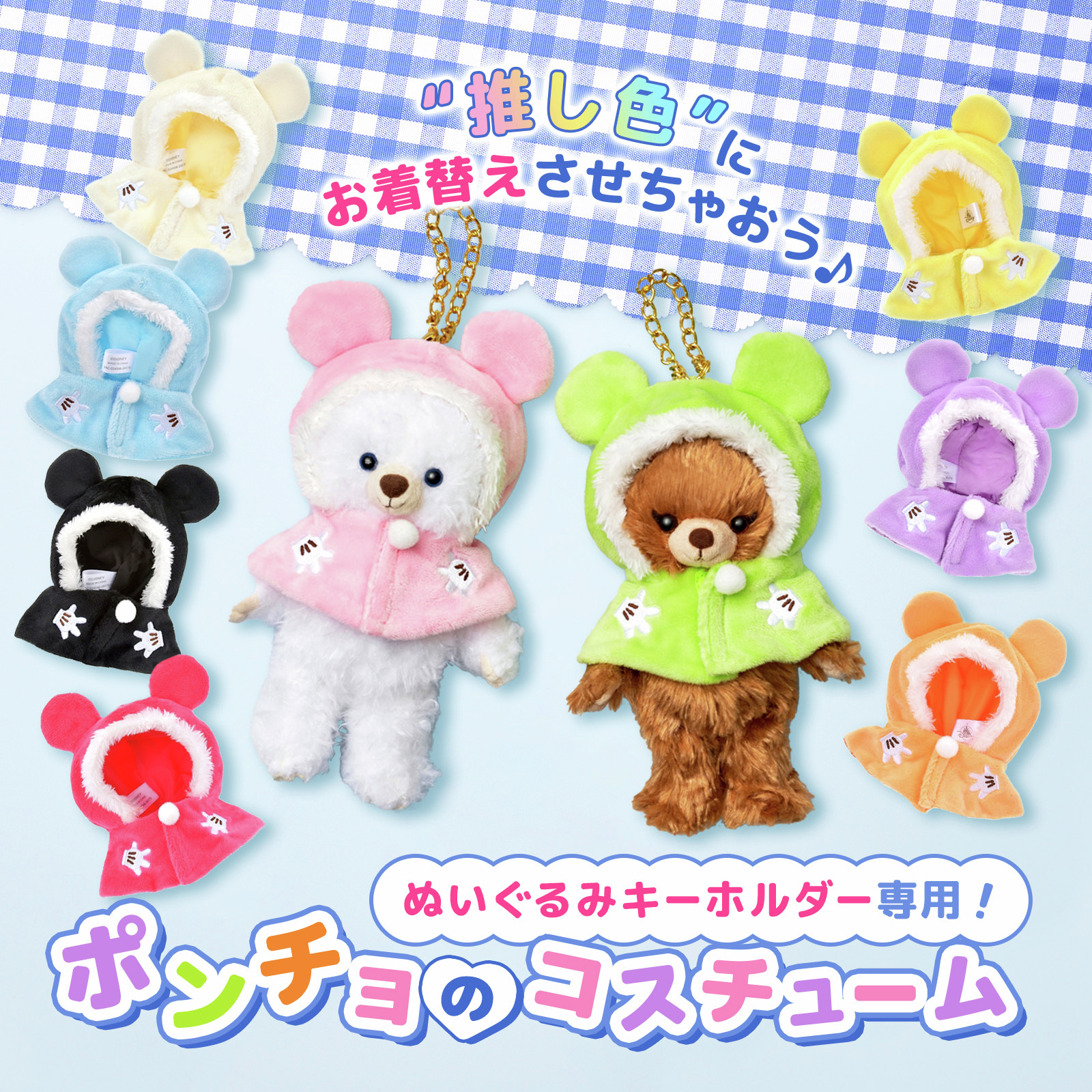 ユニベアシティ　トリート Amazon.co.jp: ディズニーストア（公式）ユニベアシティ