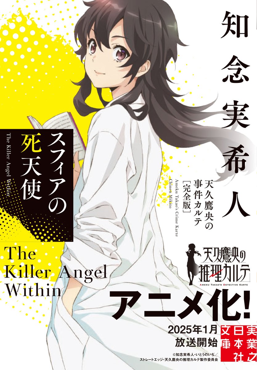 ┼──────── アニメビジュアル フルカバー第1弾