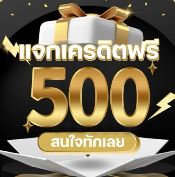 nameeparuay's tweet image. #เครดิตฟรี 500 บาท สุ่ม 30 คน‼️

📌รี 399 ครบ #แจกฟรี วงล้อ 2 หมุน

กติ🐔 พิมพ์ยูสที่ขึ้นต้น apao.. เท่านั้น 

กดหัวใจ + กดอ้างอิง + คอมเม้น #กดติดตาม 

สมัคร🌐aungpaovip.me/?token=Ff4KX8u…