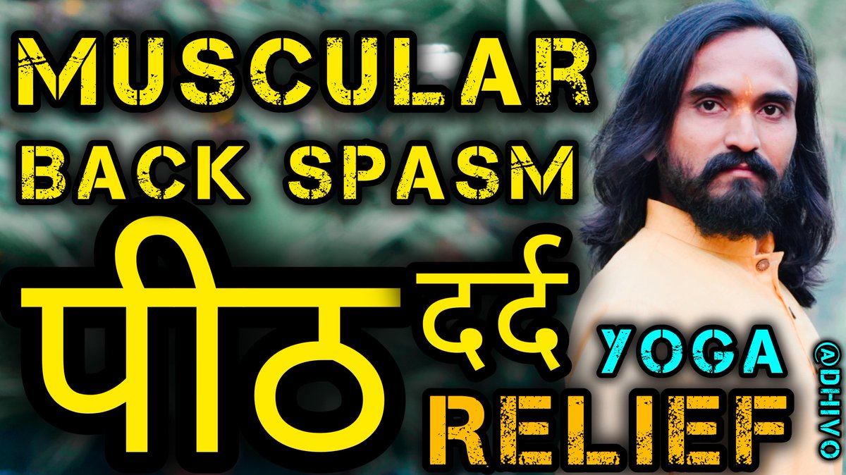 DineshTalekar's tweet photo. #HowToCure #HowToHeal #UpperBack
Best Yoga for Muscular Back Spasms and Upper Back Healing: Urdhva Shashankasana Dhivo Yoga Kriya – A Disruptive Innovation in Yoga by Yogaguru Dhivo (Dinesh Talekar)
#muscularspasm #backpain #workout #corporate #health #employees #Engagement https://t.co/FqwM2BCLRr