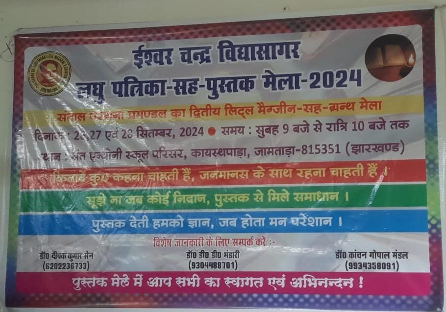 dranuharshal's tweet image. Celebrating 104 of Ishwar Chandra Vidyasagarji #Jamtara #Jharkhand #Foldscope wrkshop St.Anthonys School we spoke abt #AMR #Resistance #Microbes #WASH #handhygiene #coexistence #superbugs @SaSuperbugs
@PrakashLab @mygovindia @AMResistance @gardp_amr @biopatrika @TeamFoldscope