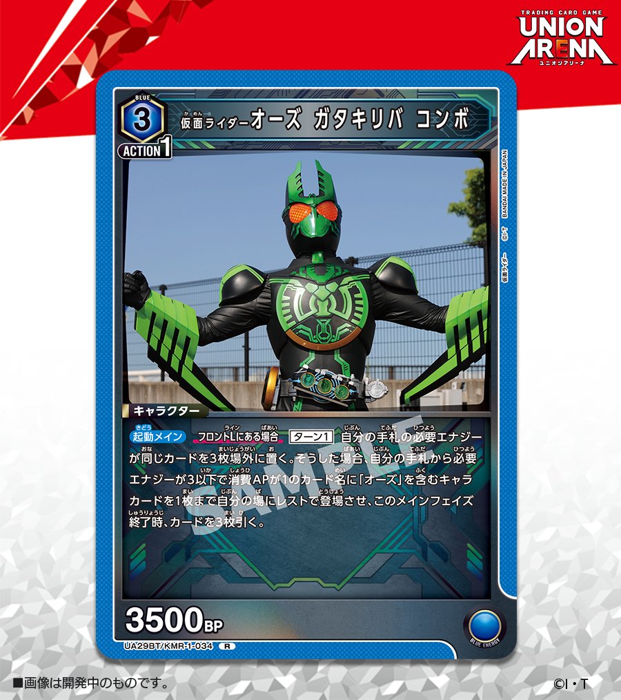 ユニオンアリーナ ユニアリ 仮面ライダー 全色 赤 青 黄 R以下 4 ユニオンアリーナ ユニアリ 仮面ライダー 全色 赤 青 黄 R以下 4