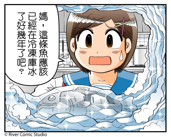 [閒聊] River漫畫 冷凍庫