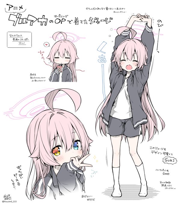 ブルアカアニメOPで着てたジャージのホシノもかわいい
#ブルアカ #BlueArchive 