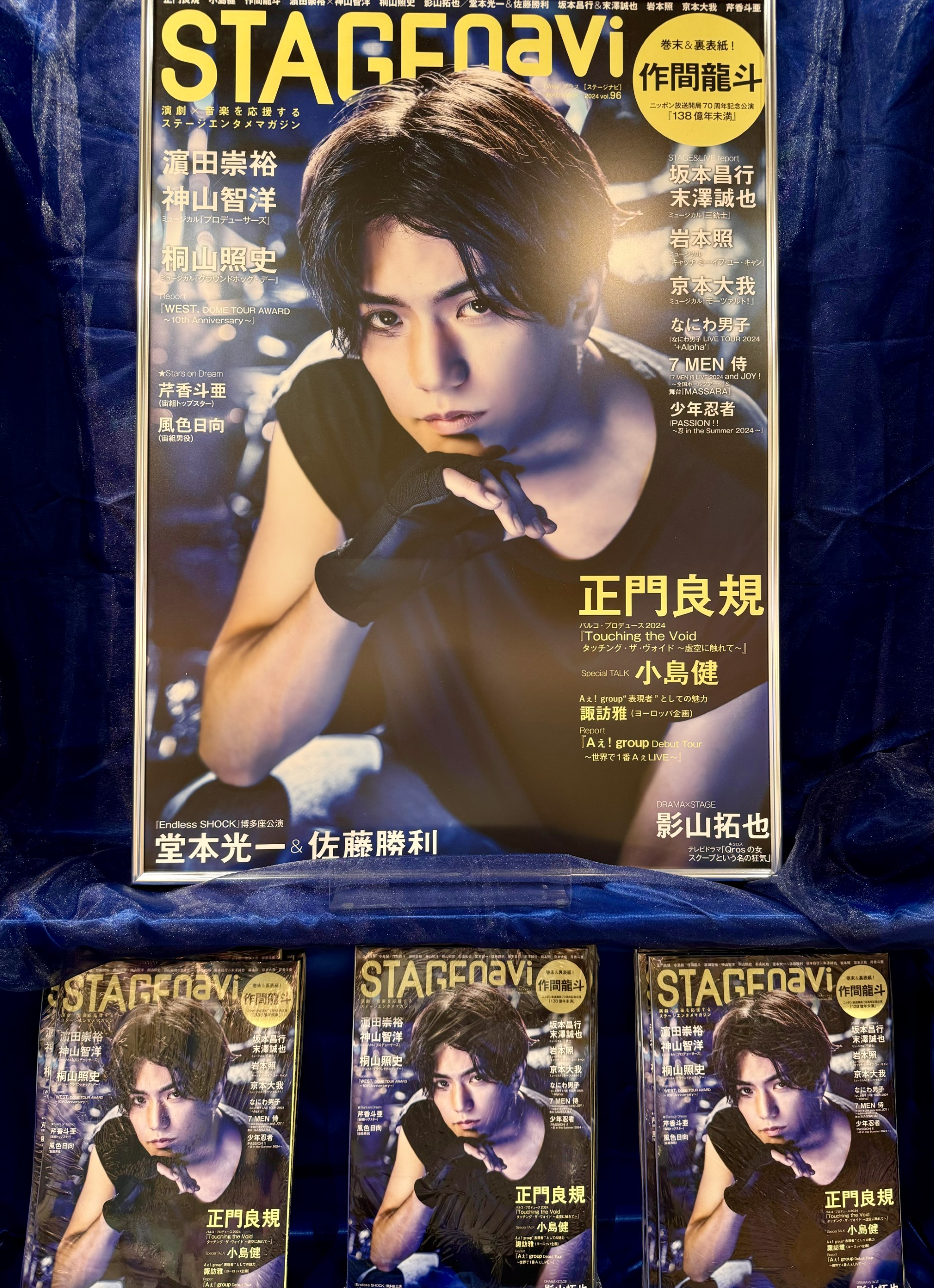 【大型配送タイプ】村上虹郎さん掲載2ページ（ポスターサイズ）#85124 大型配送タイプ】村上虹郎さん掲載2ページ（ポスターサイズ）#85124