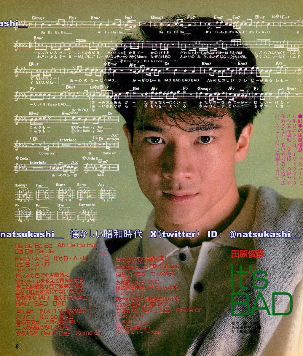 田原俊彦『It’s BAD』

明星ヤンソン　1986年（昭和61年）2月号　
　
#昭和
#田原俊彦
