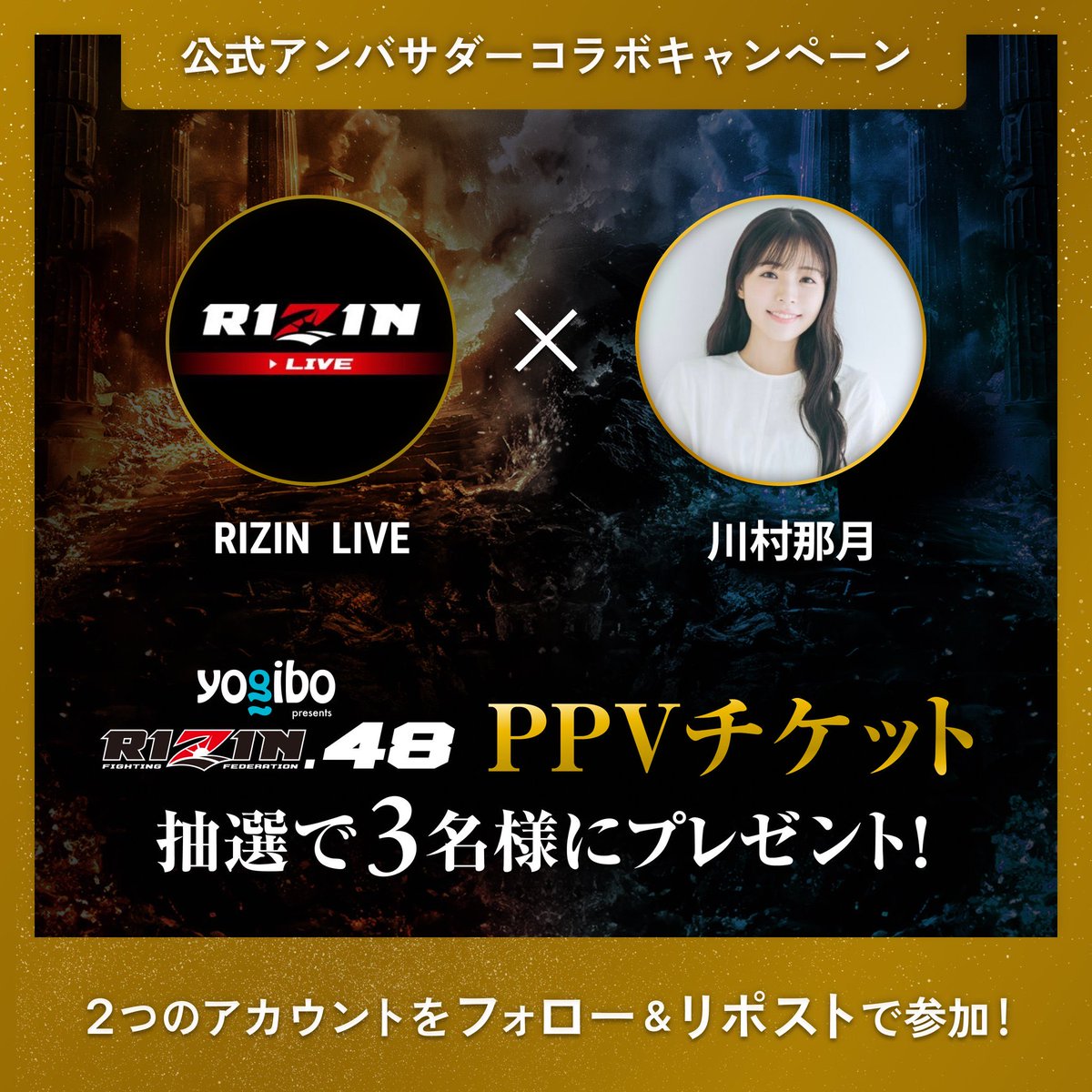 川村那月🌙 tweet media