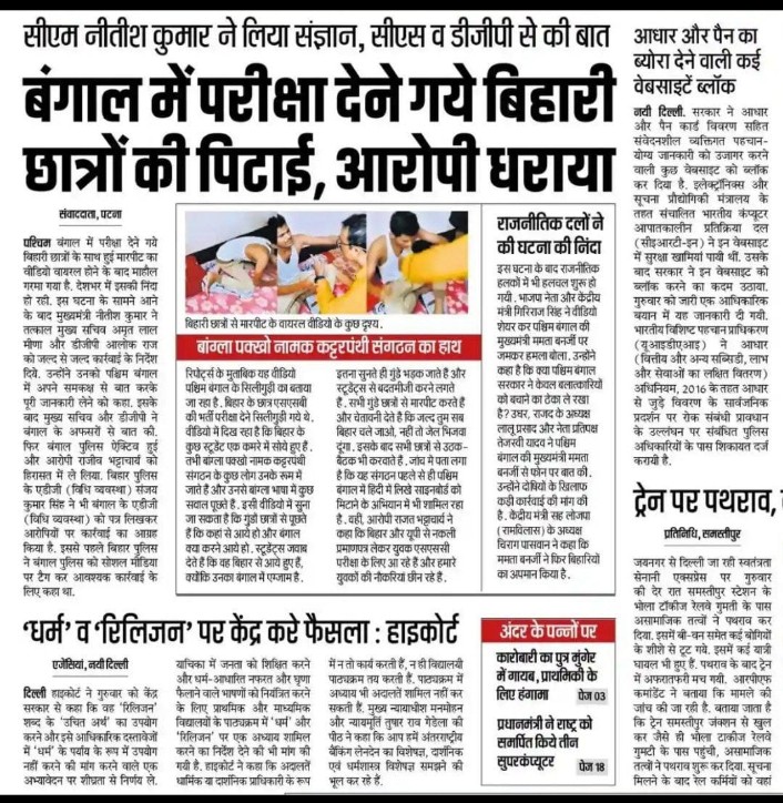 Chhatis4India's tweet photo. चलिए आप सभी लोग के सहयोग से बिहारी छात्रों को धमकाने वाला हिरासत में....
ये बहुत ही सर्मानक घटना थी 
धन्यवाद 
@bihar_police
@news24tvchannel @NitishKumar @aajtak @BiharTakChannel @narendramodi @yadavtejashwi @TejYadav14 @Chhatis4India https://t.co/zZiK43QUKi