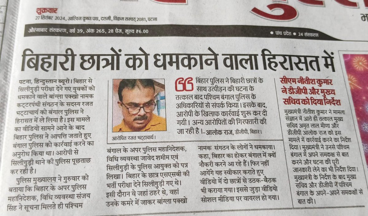 Chhatis4India's tweet photo. चलिए आप सभी लोग के सहयोग से बिहारी छात्रों को धमकाने वाला हिरासत में....
ये बहुत ही सर्मानक घटना थी 
धन्यवाद 
@bihar_police
@news24tvchannel @NitishKumar @aajtak @BiharTakChannel @narendramodi @yadavtejashwi @TejYadav14 @Chhatis4India https://t.co/zZiK43QUKi