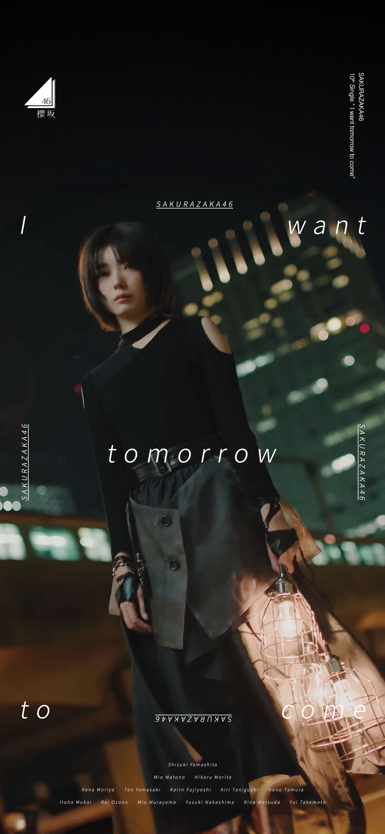 櫻坂46 i want tomorrow to come キャップ IWTC 櫻坂46、ニューシングル『I want tomorrow to come』収録内容