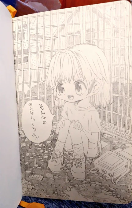 私がコミュ障ってこと 