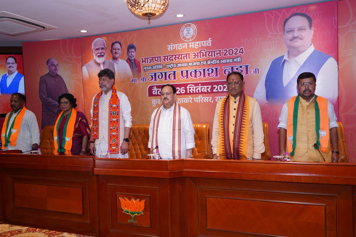 motilalsahu_'s tweet photo. भाजपा प्रदेश कार्यालय कुशाभाऊ ठाकरे परिस��� रायपुर में भाजपा राष्ट्रीय अध्यक्ष एवं केंद्रीय स्वास्थ���य एवं परिवार कल्याण मंत्री श्री J.P.Nadda जी की संगठन महापर्व,भाजपा सदस्यता अभियान 2024 बैठक में शामिल हुआ। https://t.co/xVN0sFzE2q