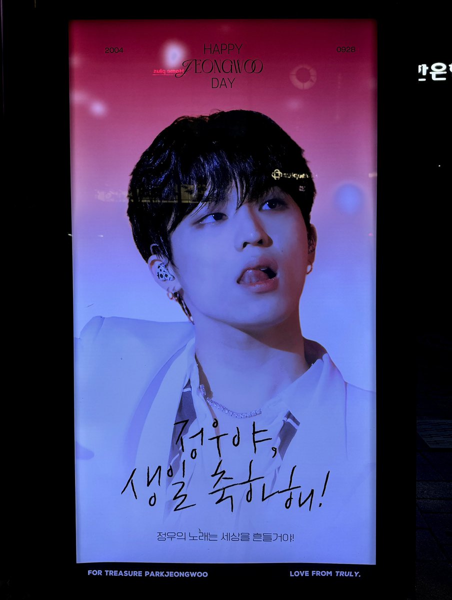 parrkjwooo's tweet photo. 정류장에서 노숙할뻔 
너무 예뻐 ♡ 생일축하해 정우야 ♡

#정우의노래는세상을흔들거야 https://t.co/TsXCEqFspc