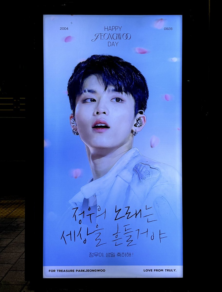 parrkjwooo's tweet photo. 정류장에서 노숙할뻔 
너무 예뻐 ♡ 생일축하해 정우야 ♡

#정우의노래는세상을흔들거야 https://t.co/TsXCEqFspc