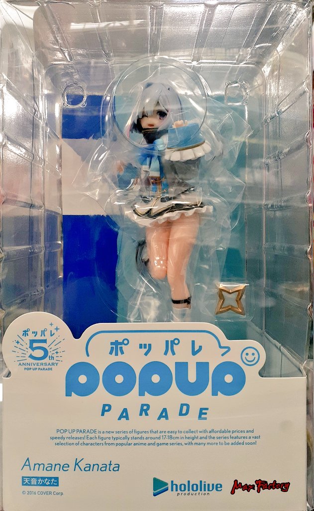 POP UP PARADE ホロライブプロダクション 天音かなた フィギュア Amazon | POP UP PARADE ホロライブプロダクション 天音かなた ノン