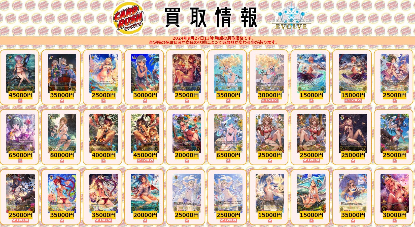 新品 シャドウバースエボルヴ Gods of the Arcana 3box