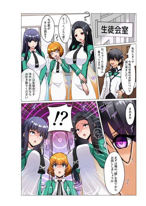 【skeb】改変されていく魔法科生徒会
ご依頼いただき、ありがとうございましたー!✨ 