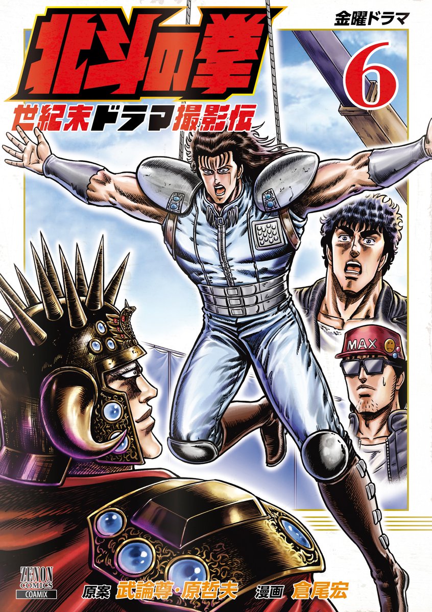 さらに!!! 来月、10月19日（土）に 最新第6巻が発売です!! 決死の表情