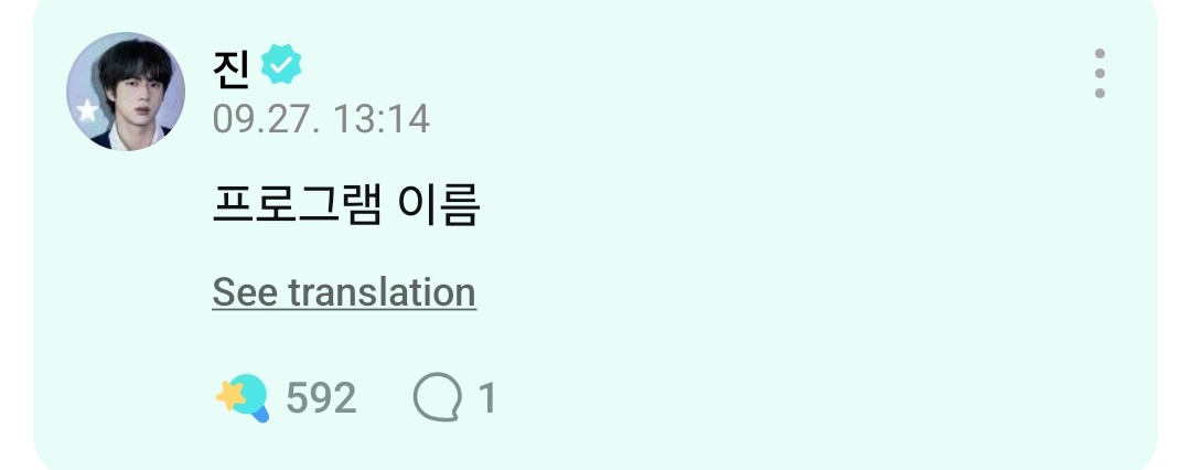 Bangtanverse__'s tweet photo. [WEVERSE] 🐋 
@BTS_twt

SEOKJIN | 26.09.2024

Post de jin: 

Quiero que me manden los nombres de los canales de YouTube para poder contactarlos.

~oops🤭

ali🧃
Cr. btstranslation7/BTStranslation_
#BTS #방탄소년단 #JIN https://t.co/UkGAYqXrTS