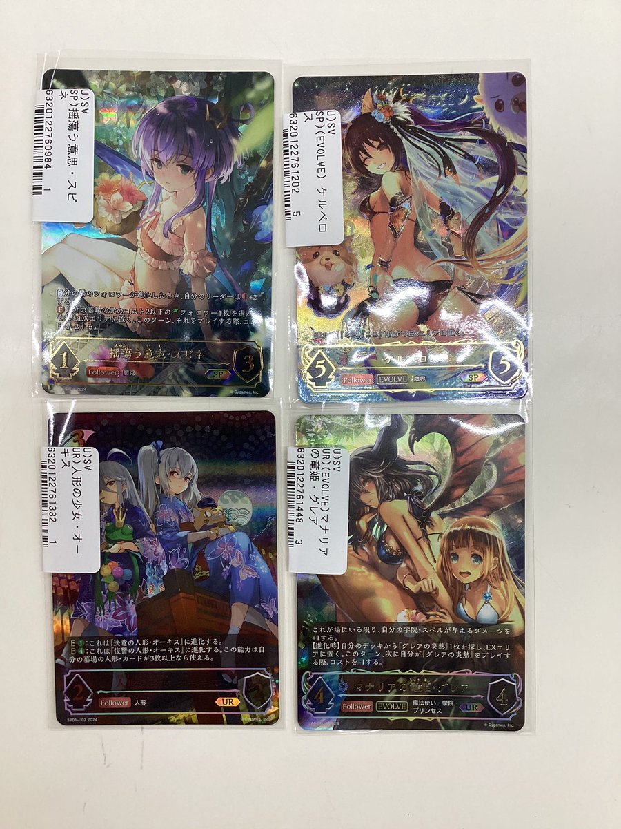 シャドウバースエボルヴ 揺蕩う意思・スピネ SP （Shadowverse