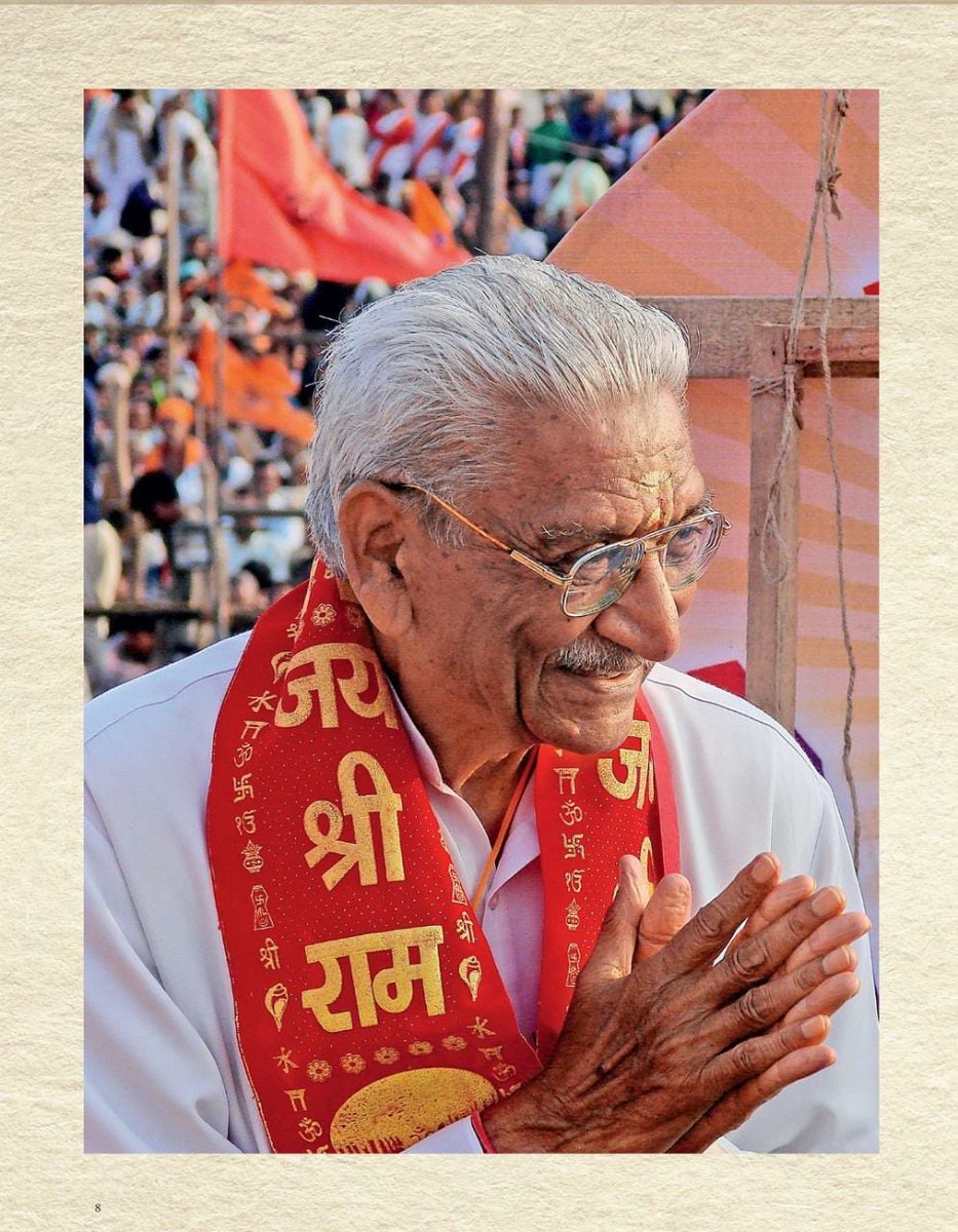 सेवा है यज्ञकुण्ड, 
समिधा सम हम जलें 
ध्येय महासागर में, 
सरित रूप हम मिलें।

विश्व हिन्दू परिषद के माध्यम से हिन्दू समाज में चैतन्य निर्माण करने वाले, संघ के प्रचारक ,श्री रामजन्मभूमि मंदिर निर्माण आन्दोलन के नायक श्रद्धेय अशोक सिंघल जी की जयंती पर नमन।