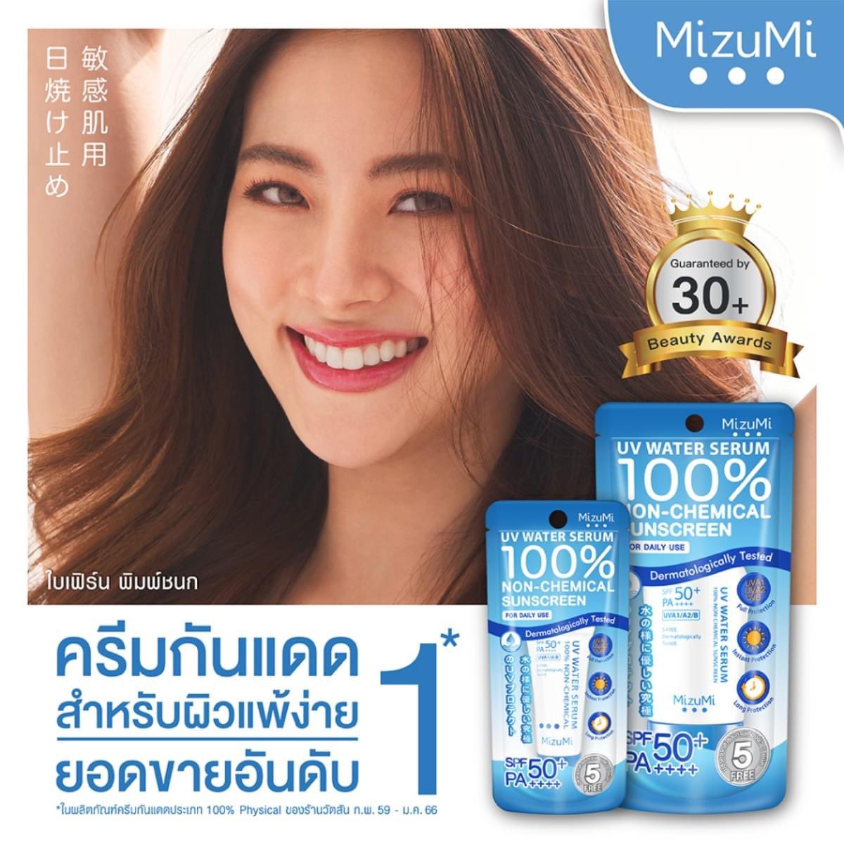 k_sweeth's tweet photo. UV Water Serum SPF50+ PA++++ 40g ครีมกันแดด ยอดขายอันดับ 1 สำหรับใช้ทุกวัน เนื้อเบาออกแดดได้ทันที เพื่อผิวแพ้ง่าย ครีมกันแดดสูตรน้ำ ปราศจากสารกันแดดแบบเคมี 100% ช่วยลดโอกาสการเกิดต้นเหตุของ ฝ้า กระ จุดด่างดำ และริ้วรอย 
พิกัดร้าน : https://t.co/dpawavPwZi https://t.co/0JBukMS46j