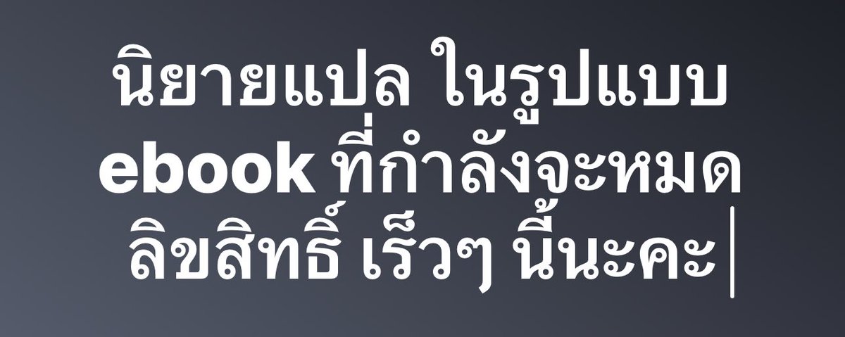 fictionyaol1's tweet photo. นิยายแปล ในรูปแบบ ebook ที่กำลังจะหมดลิขสิทธิ์ เร็วๆนี้นะคะ 

#แนะนำนิยายวาย #นิยายวาย https://t.co/ejC2DleuEh