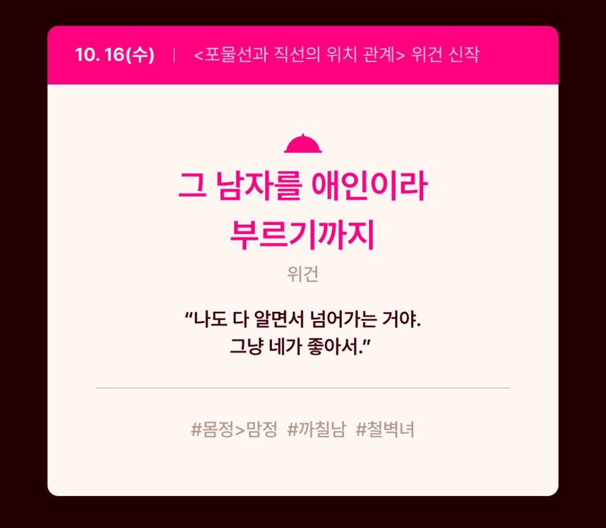 위건 tweet media