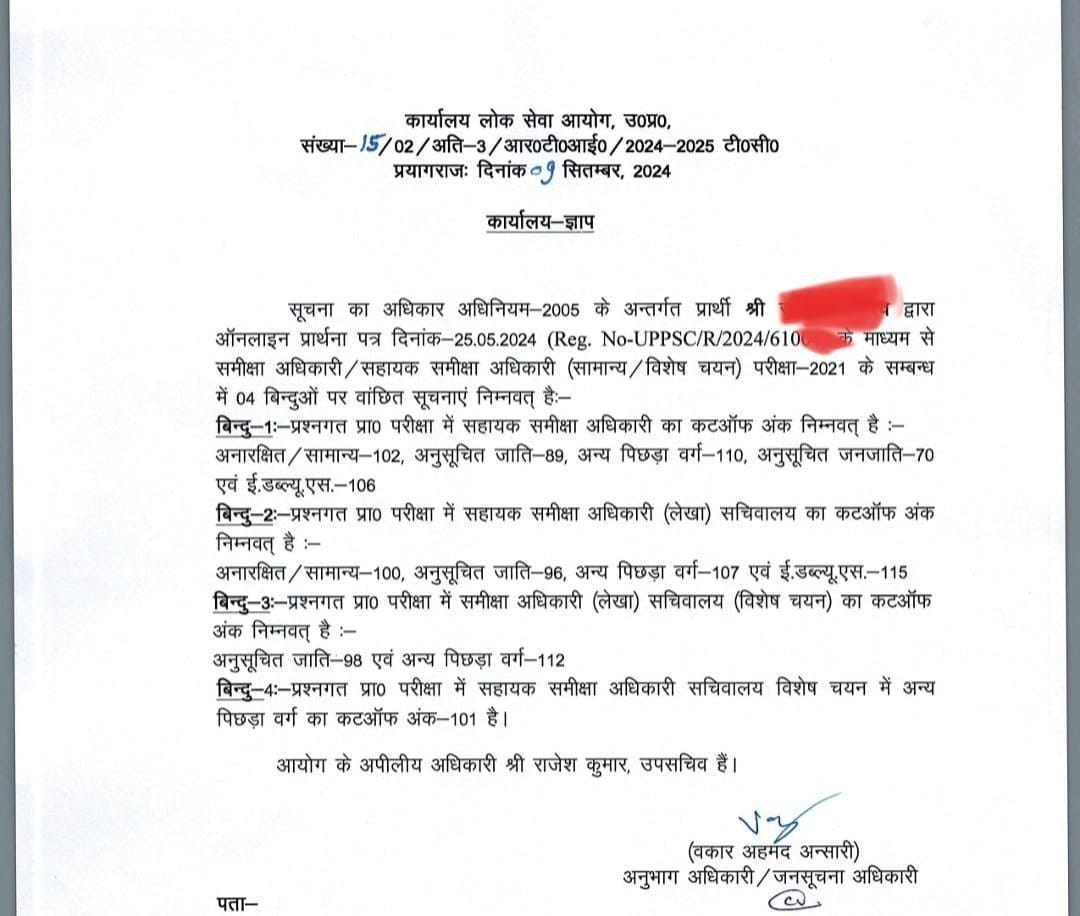 योग्यता का अपमान नहीं सहेंगे!
UPPSC को सुधार करना होगा। <a href="/SCofindia1950/">ꜱᴜᴘʀᴇᴍᴇ ᴄᴏᴜʀᴛ ᴏꜰ ɪɴᴅɪᴀ</a> <a href="/yadavakhilesh/">Akhilesh Yadav</a>
#UPPSCReservationJustice #MeritMatters #StopUnfairPractices