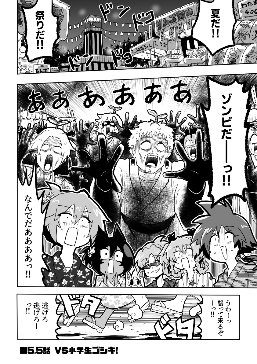 どぶろく5.5話(1/11)🐇
#漫画が読めるハッシュタグ #創作漫画 