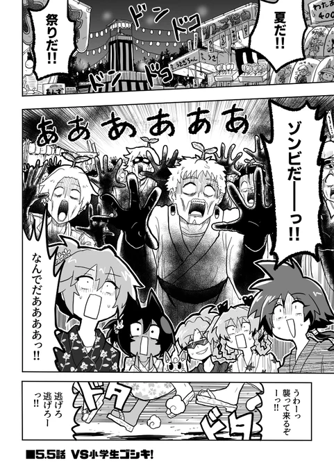 どぶろく5.5話(1/11)🐇
#漫画が読めるハッシュタグ #創作漫画 