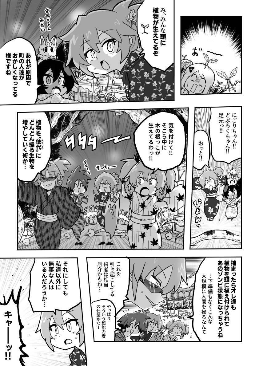 どぶろく5.5話(1/11)🐇
#漫画が読めるハッシュタグ #創作漫画 