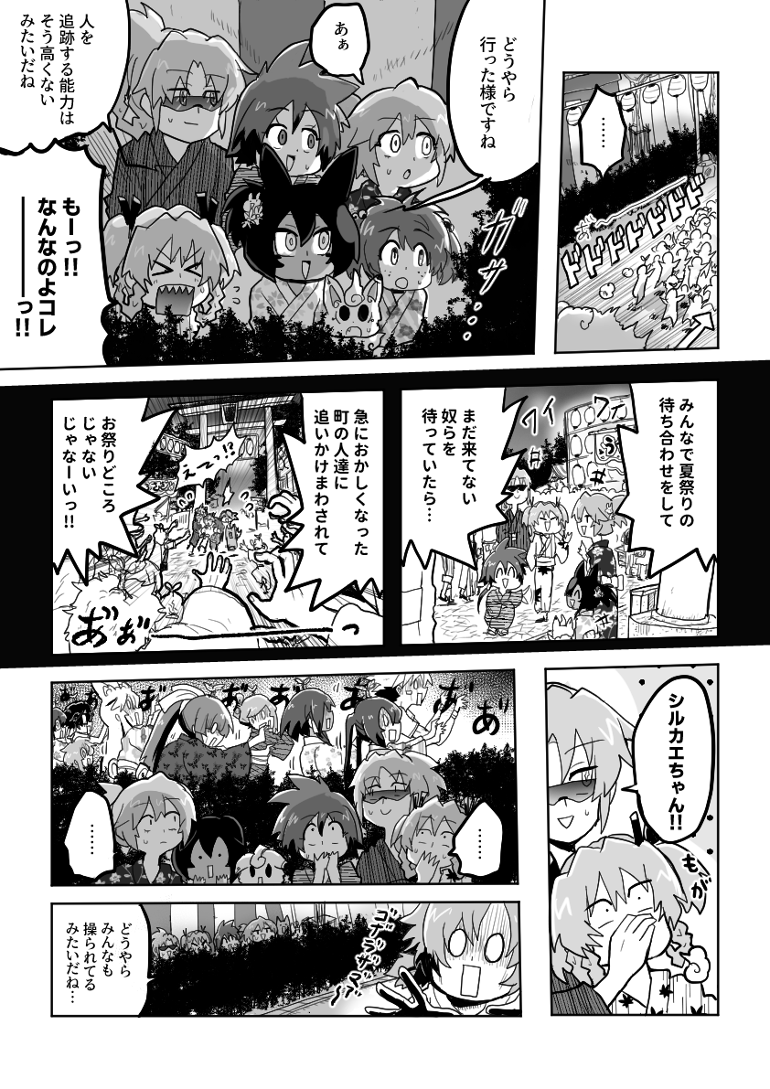 どぶろく5.5話(1/11)🐇
#漫画が読めるハッシュタグ #創作漫画 