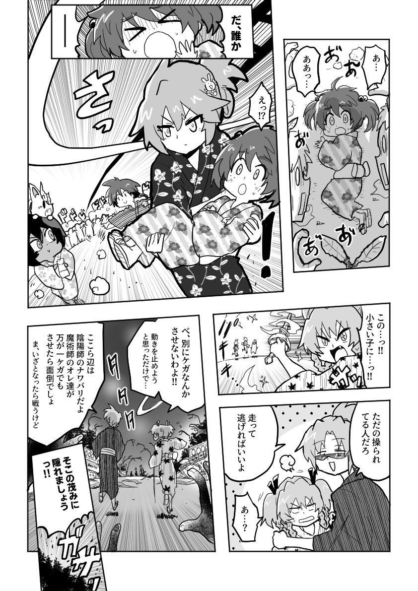 どぶろく5.5話(1/11)🐇
#漫画が読めるハッシュタグ #創作漫画 