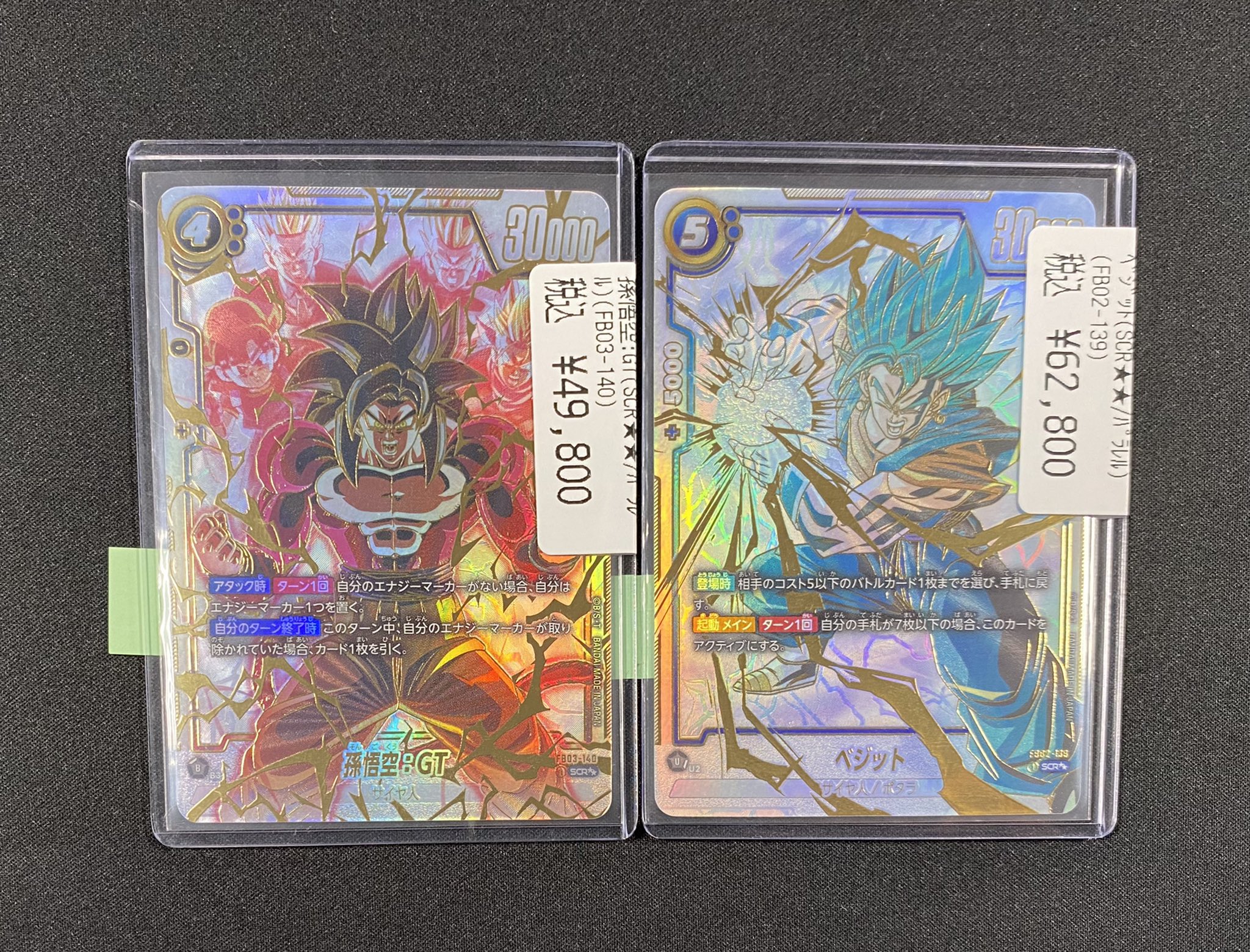 フュージョンワールド 孫悟空GT FB03-140 SCR 4枚セット 孫悟空：GT(パラレル)【SCR】{FB03-140} - カードラッシュ
