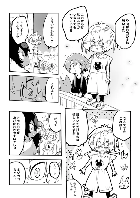 (10/11) 