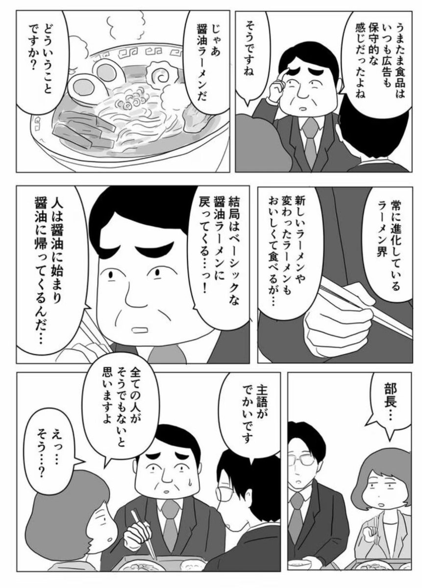 人は醤油に始まり醤油に帰ってくるんだ… 