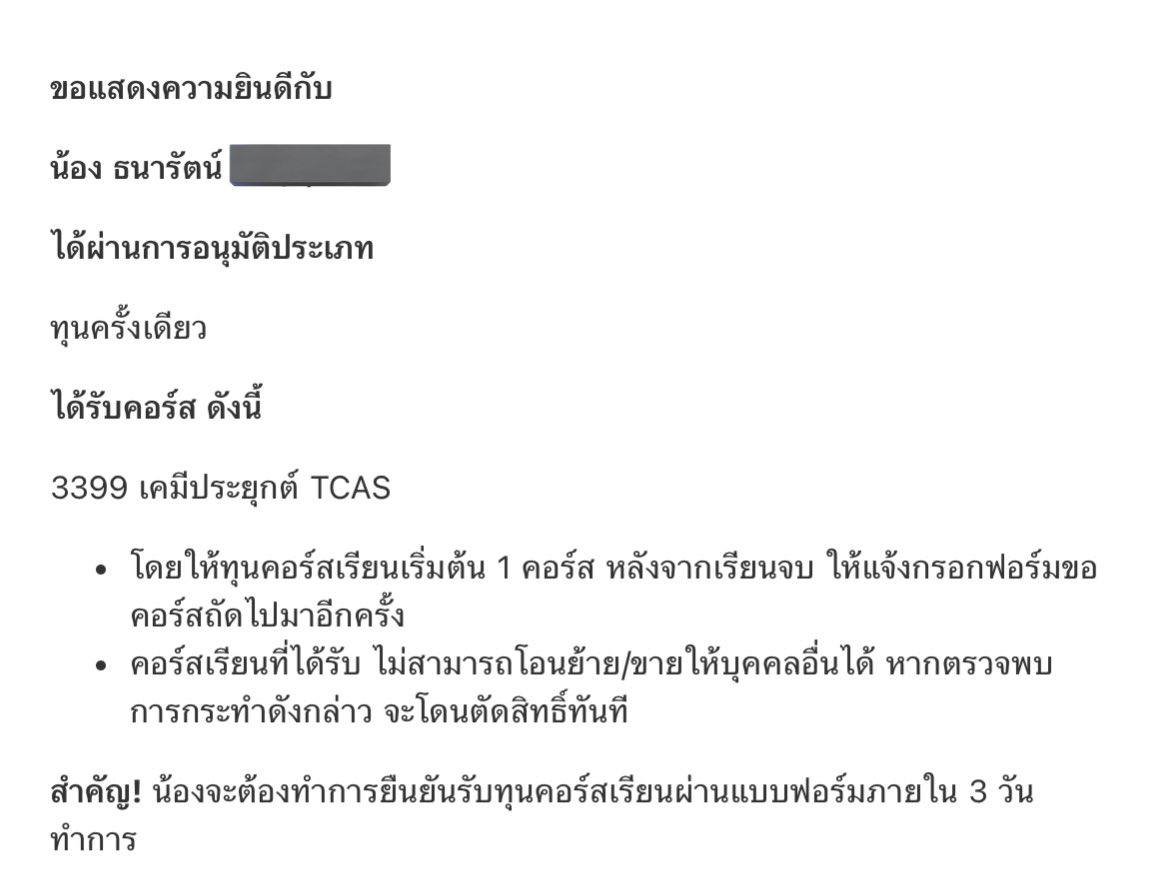 +82 SN' เรียนพิเศษ notion @ line tweet media