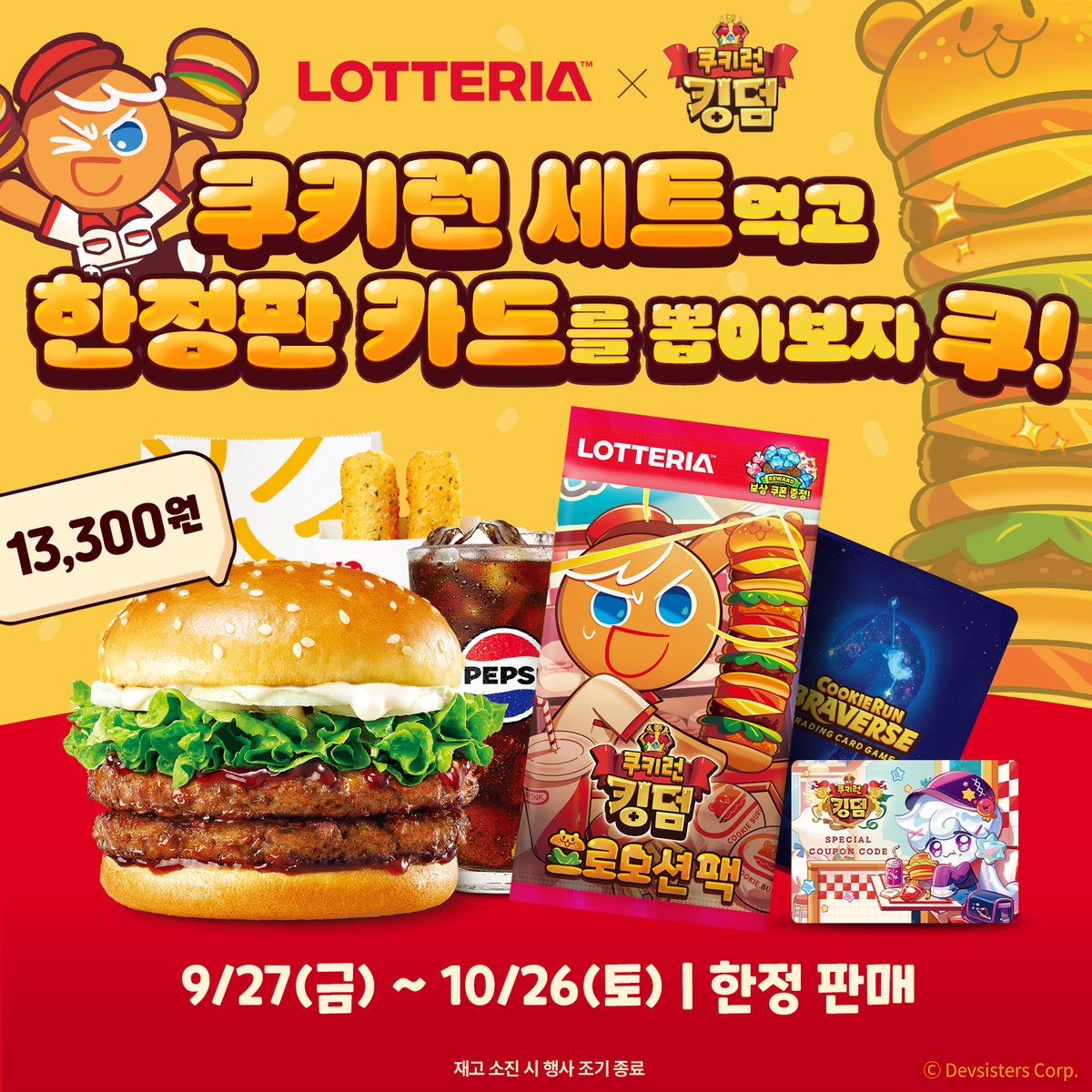 CookieRun's tweet photo. 리아 왕국을 찾아온 달콤 바삭한 맛남! 🤩
쿠키런 세트 먹고 한정판 카드를 뽑아보자쿠! 🎉

지금 바로 롯데리아로 GO! GO! 🍔🥤
롯데이츠 앱, 요기요 앱에서도 주문 가능! 

롯데리아 쿠키런 프로모션 팩 세트 판매점 확인하기!👇
https://t.co/8pbam6NZ0Y
#쿠키런 #쿠키런킹덤 #쿠키런카드 #롯데리아 https://t.co/1feH04nPUb