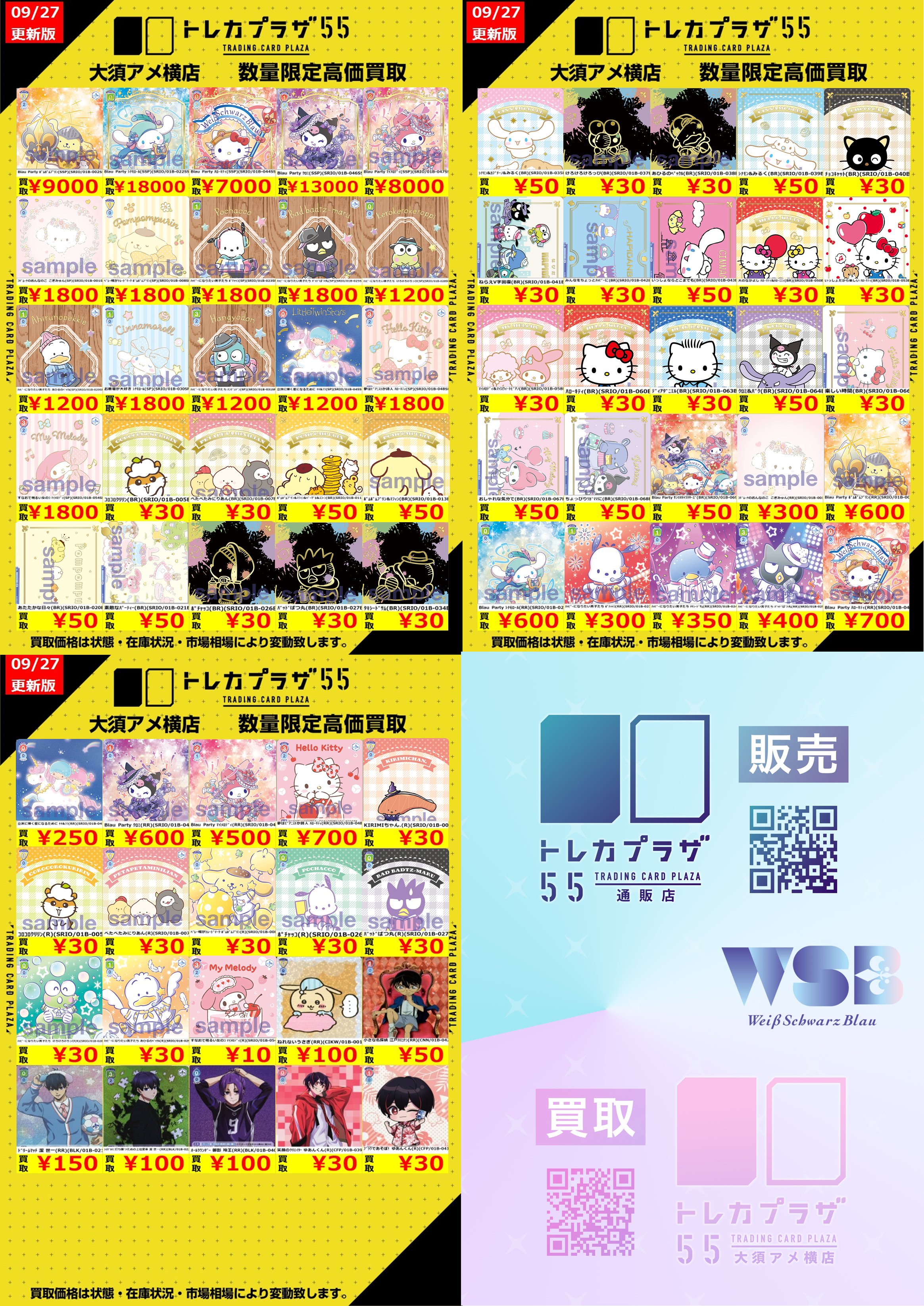 トレカプラザ55大須アメ横店🍀 on X: トレカプラザ55大須アメ横店🍀 on X: