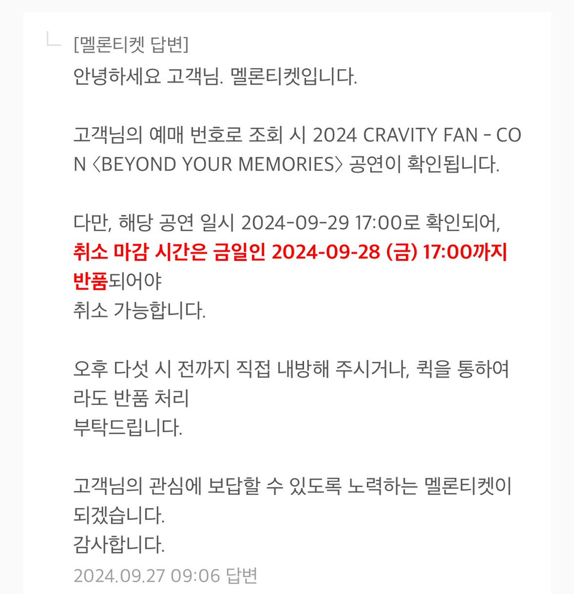 오타나셨다. 저 빨강색 금일이면 0927인데 쩝.
취소안할란다