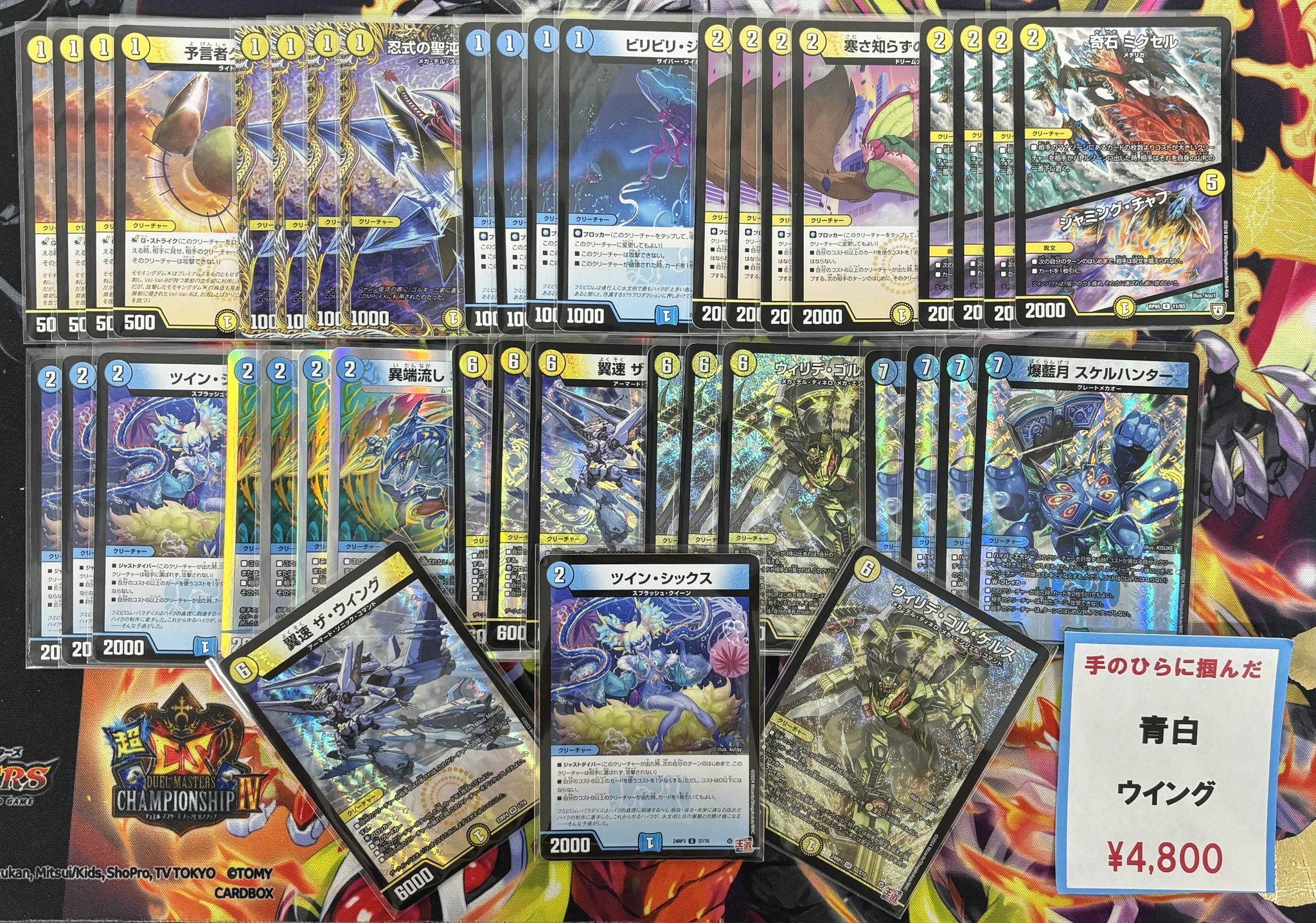 青白ウィリデ 青白ウィング 青白ハイパーエナジー 高レートデッキ