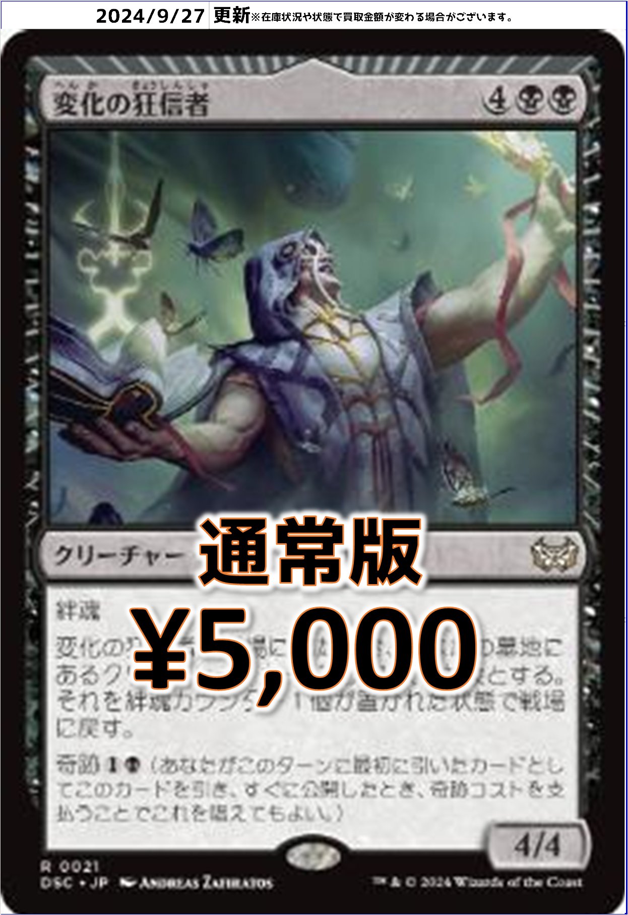 変化の狂信者 2枚 日下部恭平 『くーやんの「今」、これを買え！』第302回【BIGWEB