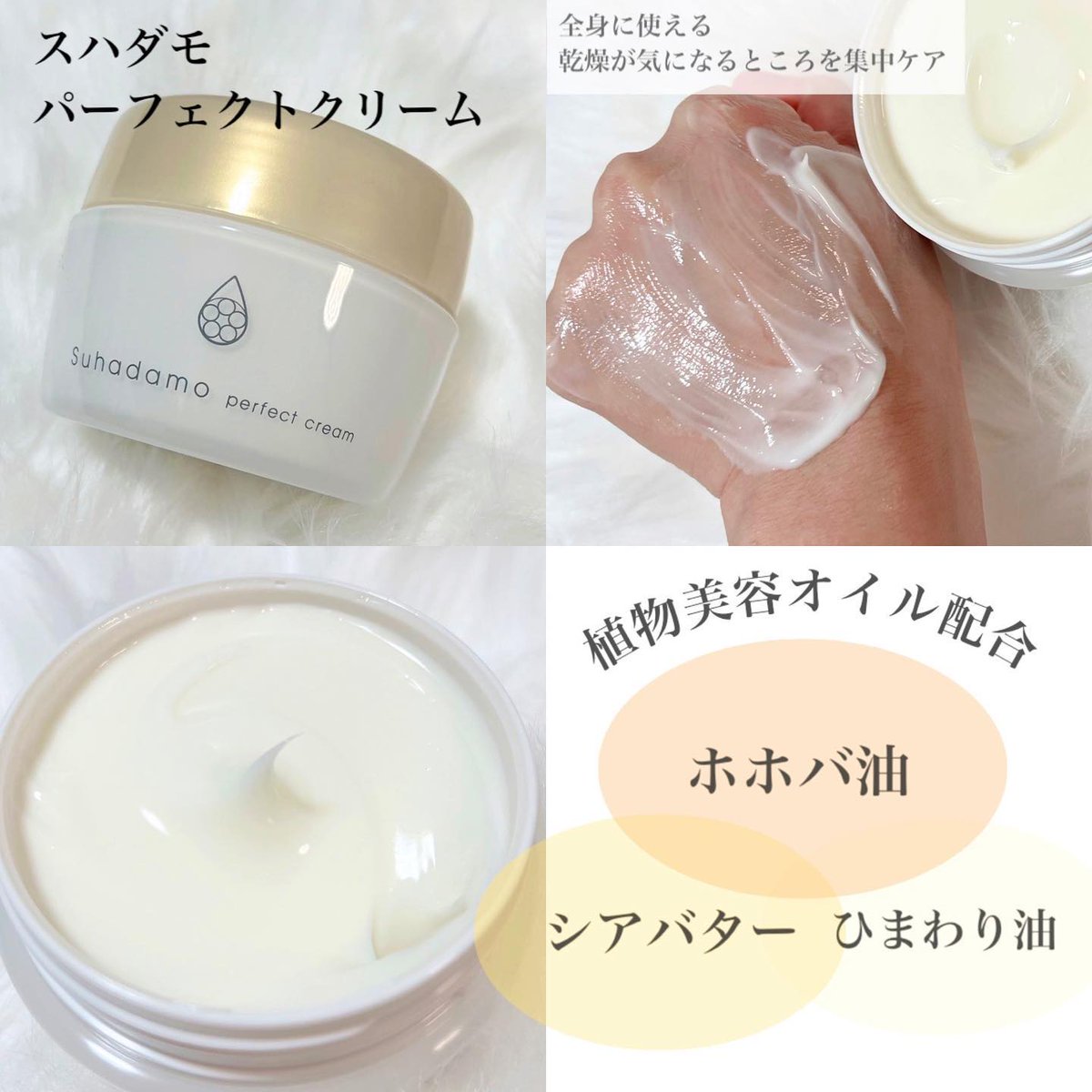 suhadamo's tweet photo. アフターサマーからの肌不調が気になる方は、
暑い時期にあまりクリームが使えていなくて、
肌の栄養不足かも😖
クリームをしっかり使いましょう🌈 https://t.co/LjXtMPWo8x