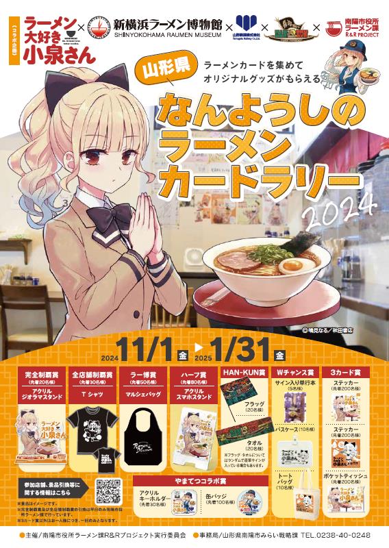 ラーメンカード VP-30：バラエティポストカード 和風 ラーメン〔OZ〕（451018011421）