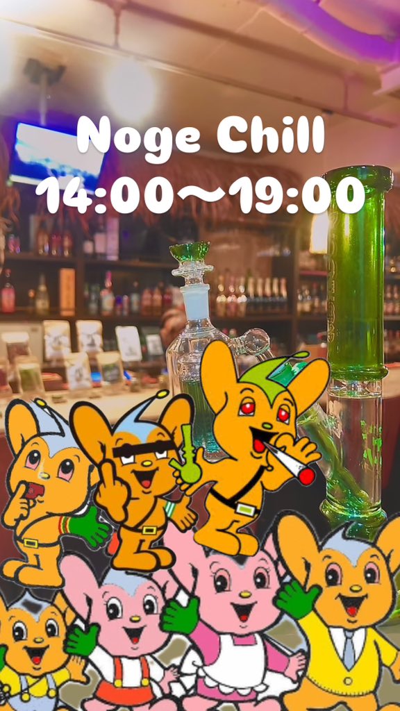 NogeB98471's tweet photo. 🫧Noge Chill🫧
14:00〜19:00
金曜日くらいぶっ飛ぼうよ👃
色々あるよ🅰️🌈
#横浜
#yokohama
#みなとみらい
#桜木町
#野毛
#CBD
#CBP
#1cp
#1s
#秋
#chill
#チル
#合法カンナビノイド
#CBG
#CBN
#チルスポ
#リキッド
#ジョイント
#ボング
#psychedelic
#サイケ
#ピーポーくん https://t.co/qBEFlSBzBa