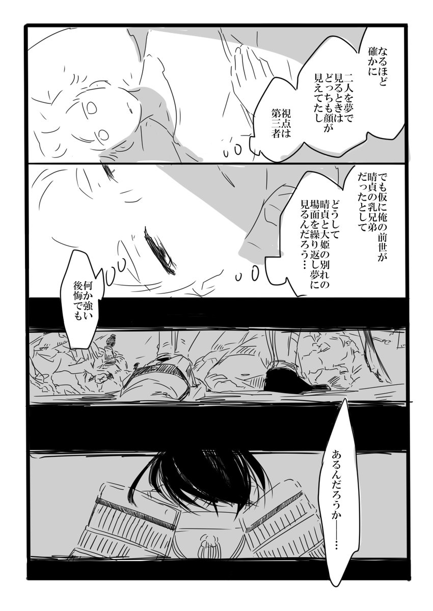 6 つづく 