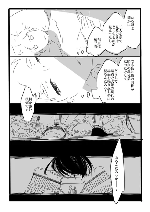 6 つづく 